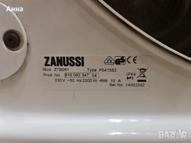 Сушилня Zanussi ZTB261, снимка 3 - Сушилни - 44733197