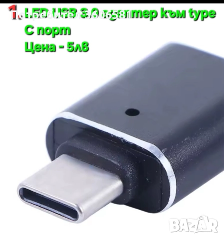 LED USB адаптер към type C порт и Мини USB четец за карти памет с USB адаптер за PC, лаптоп, снимка 4 - Други - 52389462