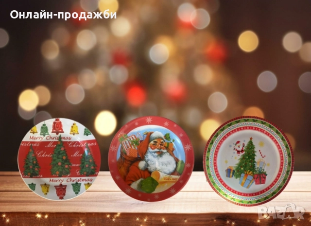 Коледна чиния - перфектният избор за празничната трапеза, снимка 5 - Чинии - 52244021