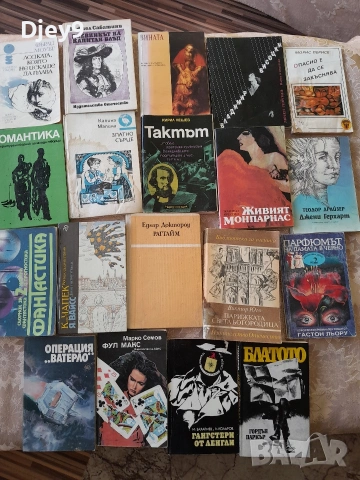 разпродажба на Стара библиотека над 2000 книги , снимка 17 - Специализирана литература - 53631639