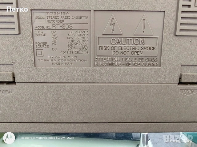 Toshiba rt-80s Тошиба , снимка 2 - Радиокасетофони, транзистори - 53799754