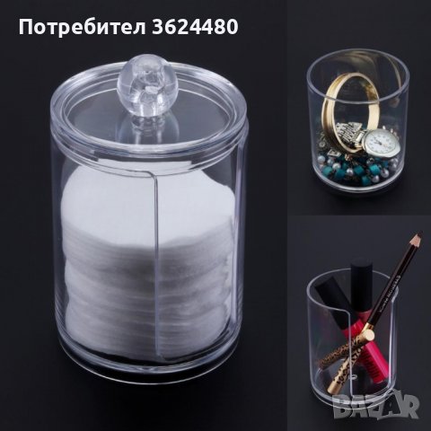 ПРОЗРАЧЕН ОРГАНАЙЗЕР ЗА КЛЕЧКИ ЗА УШИ И ПАМУЧНИ ТАМПОНИ, снимка 5 - Други - 39954222