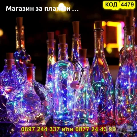 Многоцветна светеща тапа за бутилки – декоративна - КОД 4479