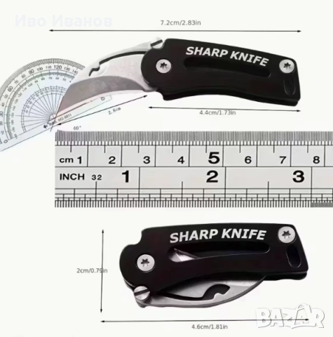 Мини нож ключодържател от неръждаема стомана 