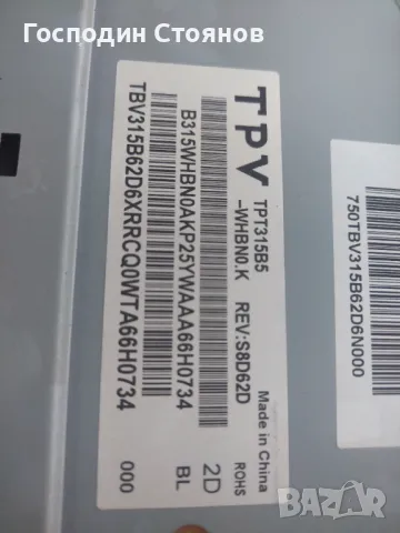 715G6947-M01-000-004T, снимка 9 - Части и Платки - 49250066