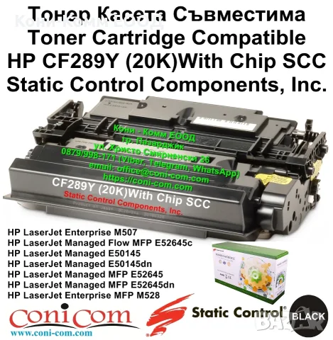 Качествени Тонер Касети на Супер Ниски Цени, снимка 16 - Консумативи за принтери - 56222885