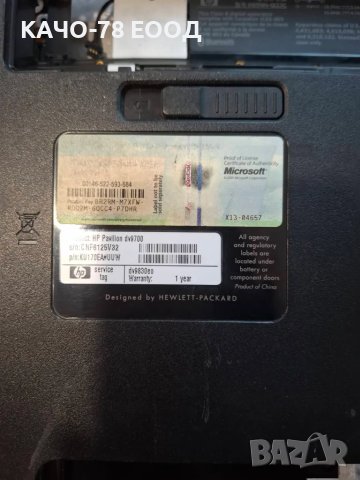 Лаптоп HP Pavilion dv9700 / dv9830eo / dv9000 / dv9294ea, снимка 4 - Лаптопи за дома - 24863764