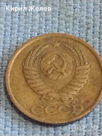 Две монети 1 копейка 1987г. / 10 копейки 1983г. СССР стари редки за КОЛЕКЦИОНЕРИ 39497, снимка 4 - Нумизматика и бонистика - 44255258