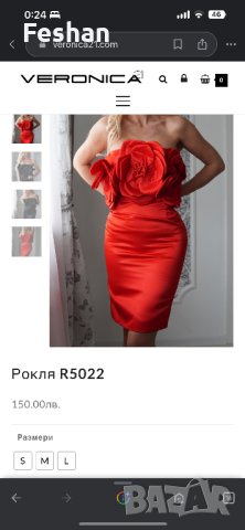 Рокля, снимка 1