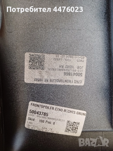 Части за Audi A6 allroad, снимка 2 - Части - 52442602