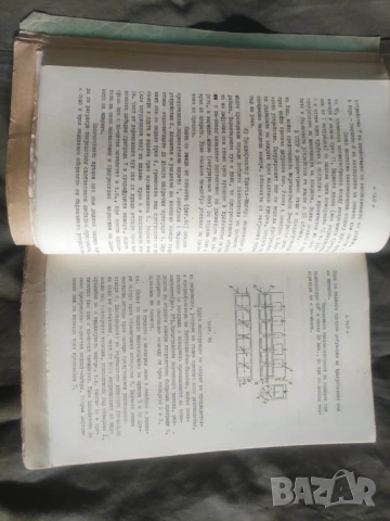 Техническо обзавеждане на захарните заводи Димитър Манчев  1963, снимка 7 - Специализирана литература - 50719762