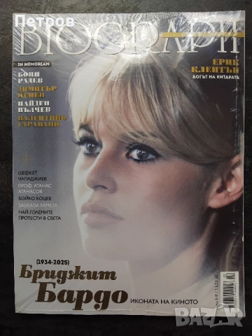 Списание Biograph ~ Майкъл Джексън #166, снимка 15 - Списания и комикси - 50886009