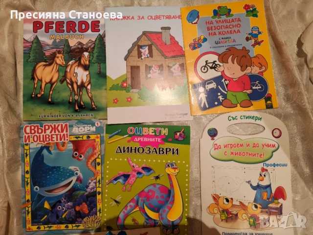 Детски книжки  за оцветяване , снимка 2 - Детски книжки - 56215864