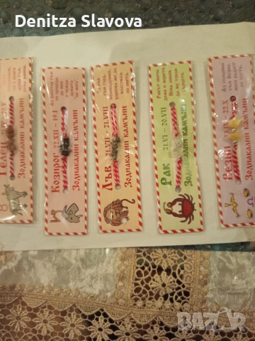 Продавам лот мартеници,275 броя., снимка 6 - Гривни - 53296750