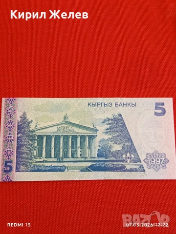 Банкнота КИРГИЗСТАН много красива перфектно състояние непрегъвана за КОЛЕКЦИЯ ДЕКОРАЦИЯ 53906, снимка 4 - Нумизматика и бонистика - 53744399