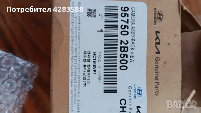 Камера за заден ход на КИА, Хюндай  2010-2016, снимка 5 - Аксесоари и консумативи - 50029252