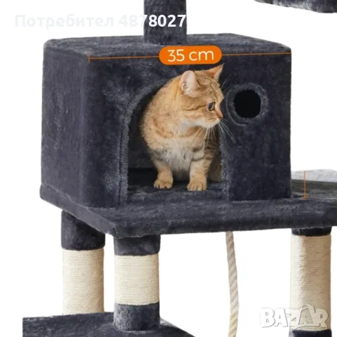 Многоетажна драскалка за котки с хамак и къщичка – 143 см, Тъмносива, снимка 3 - За котки - 55768616
