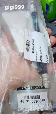 Оригинални маркучи за задни спирачни апарати за Renault Kadjar , снимка 3 - Части - 44149214