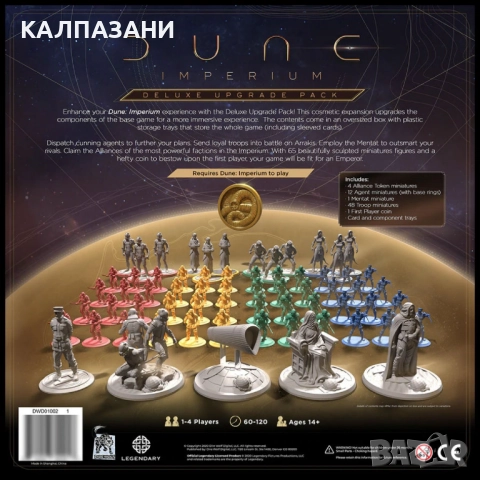 DIRE WOLF DUNE IMPERIUM - луксозно разширение BG-DUNIMDLX, снимка 2 - Игри и пъзели - 52100473