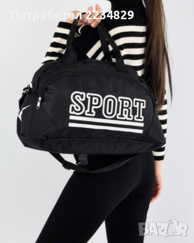 Удобен дамски сак за багаж, подходящ за тренировки SPORT , снимка 1 - Сакове - 44524190