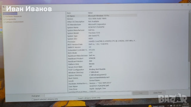 Лаптоп - работна станция dell precision 7510 i5/ 512gb/8gb/ FHD, снимка 9 - Лаптопи за работа - 51184337