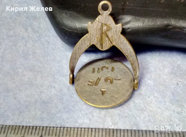 Стар ПЪРВА СВЕТОВНА ВОЙНА ПОСРЕБРЕН БРОНЗОВ ВОЕНЕН ПЕЧАТ - ТАЛИСМАН ДВУСТРАНЕН РЯДЪК 50101, снимка 14 - Антикварни и старинни предмети - 49294827