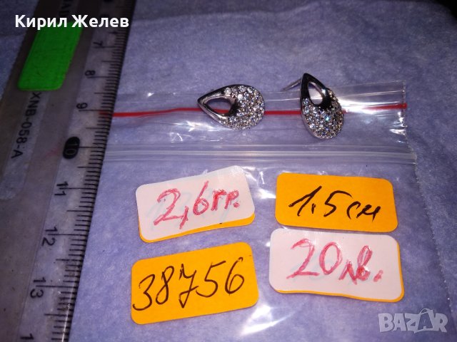 ПРЕКРАСНИ СКЪПОЦЕННИ СРЕБЪРНИ НЕЖНИ АРТ ОБЕЦИ РОДИРАНО СРЕБРО 925 с ФАСЕТИРАНИ ЦИРКОНИ 38756, снимка 4 - Обеци - 41730328