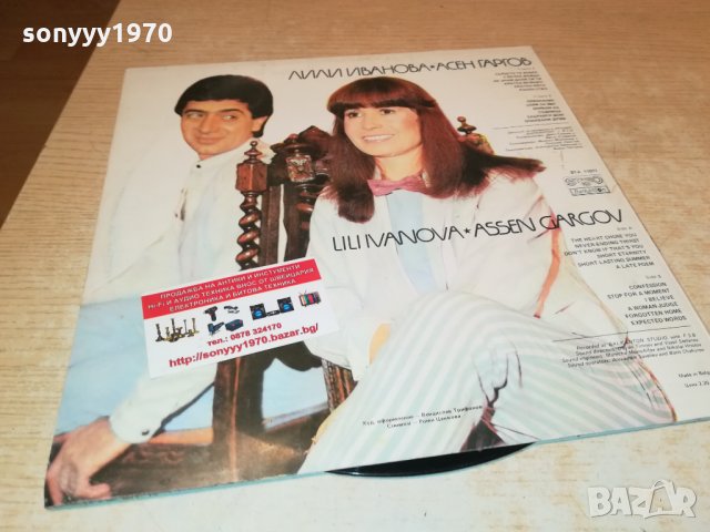 ЛИЛИ ИВАНОВА И АСЕН ГАРГОВ ПЛОЧА 2402222026, снимка 6 - Грамофонни плочи - 35907203