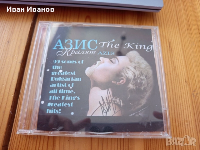 Уникален диск на Азис с автограф, снимка 4 - CD дискове - 51822930