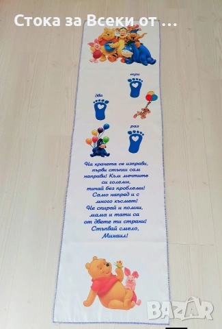 Платно за прохождане , снимка 8 - Други - 53299595