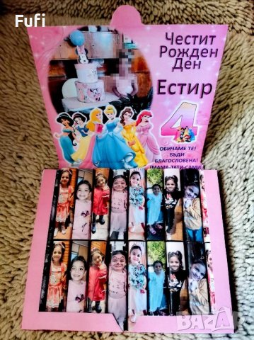 32 лв, 20 броя бонбони в кутия със снимка и 32броя - 36лв, снимка 7 - Други - 36453017