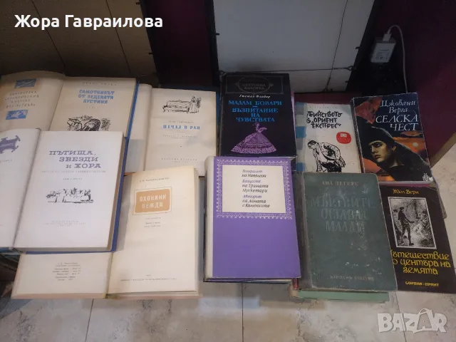 Стари редки книги, снимка 8 - Художествена литература - 56363139