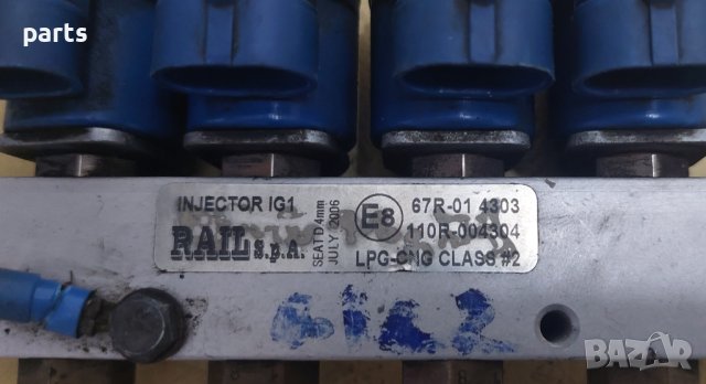 Газова Рейка 67R014303 - 110R004304 N, снимка 4 - Части - 40901565