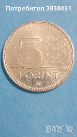 5 форинт 2016г.Унгария, снимка 1