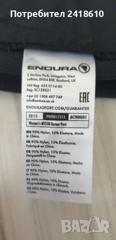 ENDURA MT500 Burner Pant Bike Stretch Womens Size M  ОРИГИНАЛ! Дамски Вело Панталон!, снимка 11 - Спортни екипи - 50736450