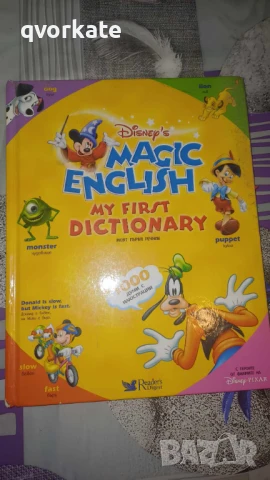 Златна книга на приказките, снимка 14 - Детски книжки - 48524229