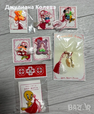 Ретро мартеници-5.50€...