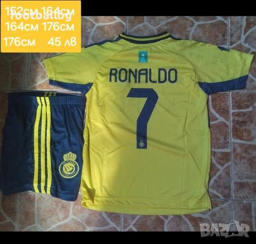 CR7 ❤️⚽️ детско юношески футболни екипи НОВО сезон 2025-26 година , снимка 9 - Футбол - 40061342