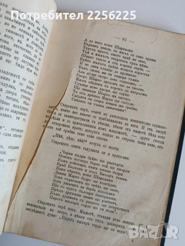 Противъ полумесеца 1913г, снимка 11 - Специализирана литература - 53860940