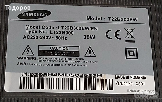 Samsung LT22B300EW/EN със счупен екран , снимка 3 - Телевизори - 53074909