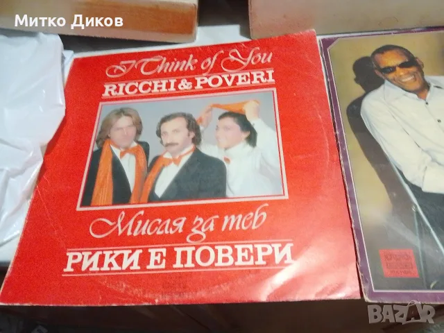 Плочи Ray Charles,Ricchi and Poveri,Modern Talking-албум 2 и 4, снимка 8 - Грамофонни плочи - 56226718