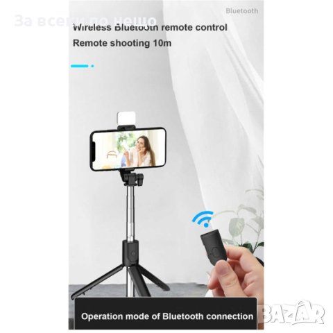 ✨СЕЛФИ СТИК С BLUETOOTH И ТРИПОД, снимка 7 - Селфи стикове, аксесоари - 41947014