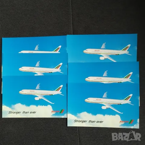 Пощ. картички - Авиокомпания БАЛКАН