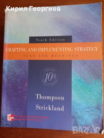 Grafting and implementing strategy text and readings 