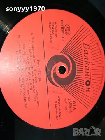 РИКИ Е ПОВЕРИ+МАК И КАТИ КИСУ-ПЛОЧА 2402231622, снимка 16 - Грамофонни плочи - 39792265