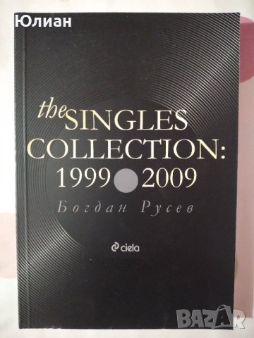 Нови книги , снимка 3 - Художествена литература - 42138759