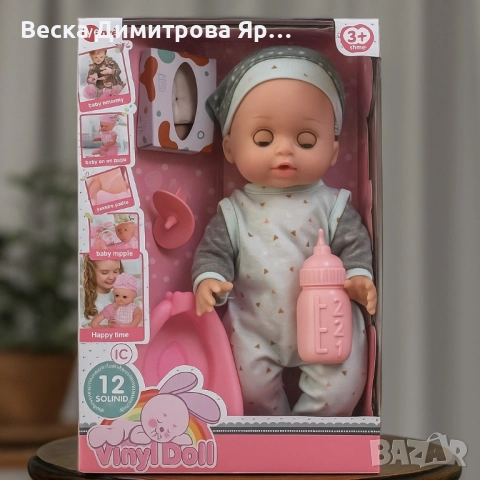 Говорещи бебета кукли 33 см – реалистична игра и българска реч, снимка 4 - Кукли - 51733753
