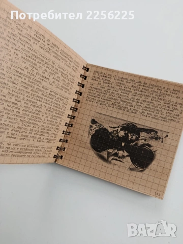 30 Неизвинени, снимка 5 - Художествена литература - 53373225