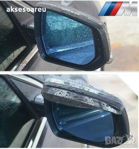 2 бр. Дъждобран за огледало за обратно виждане на автомобила предпазител за вежди Универсален щит за, снимка 18 - Аксесоари и консумативи - 41142479