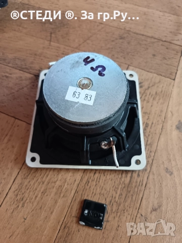 Средночестотен говорител Canton Plus 6383, снимка 4 - Тонколони - 51867289